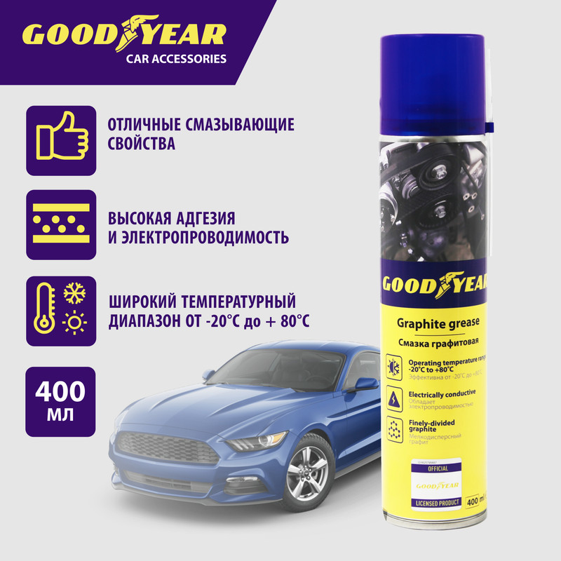 Смазка графитовая Goodyear аэрозоль 400 мл 409₽