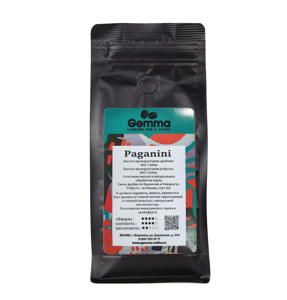 Кофе в зернах Gemma Paganini 80-20% (500гр)