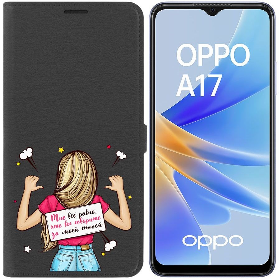 Чехол-книжка Eco Book для Oppo A17k Мне все равно