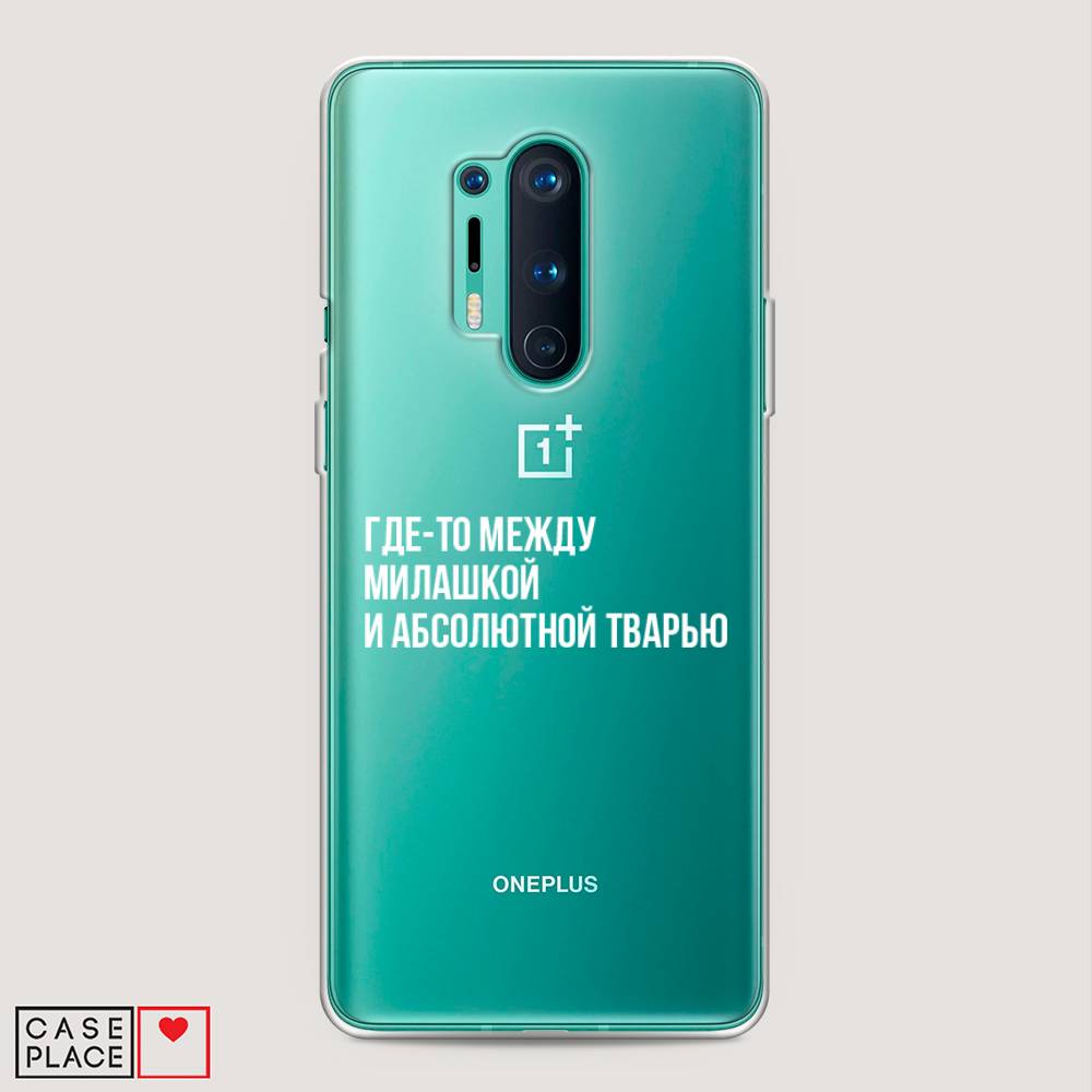 

Чехол Awog на OnePlus 8 Pro / ВанПлас 8 Pro "Почти милашка", Серебристый, 151050-6