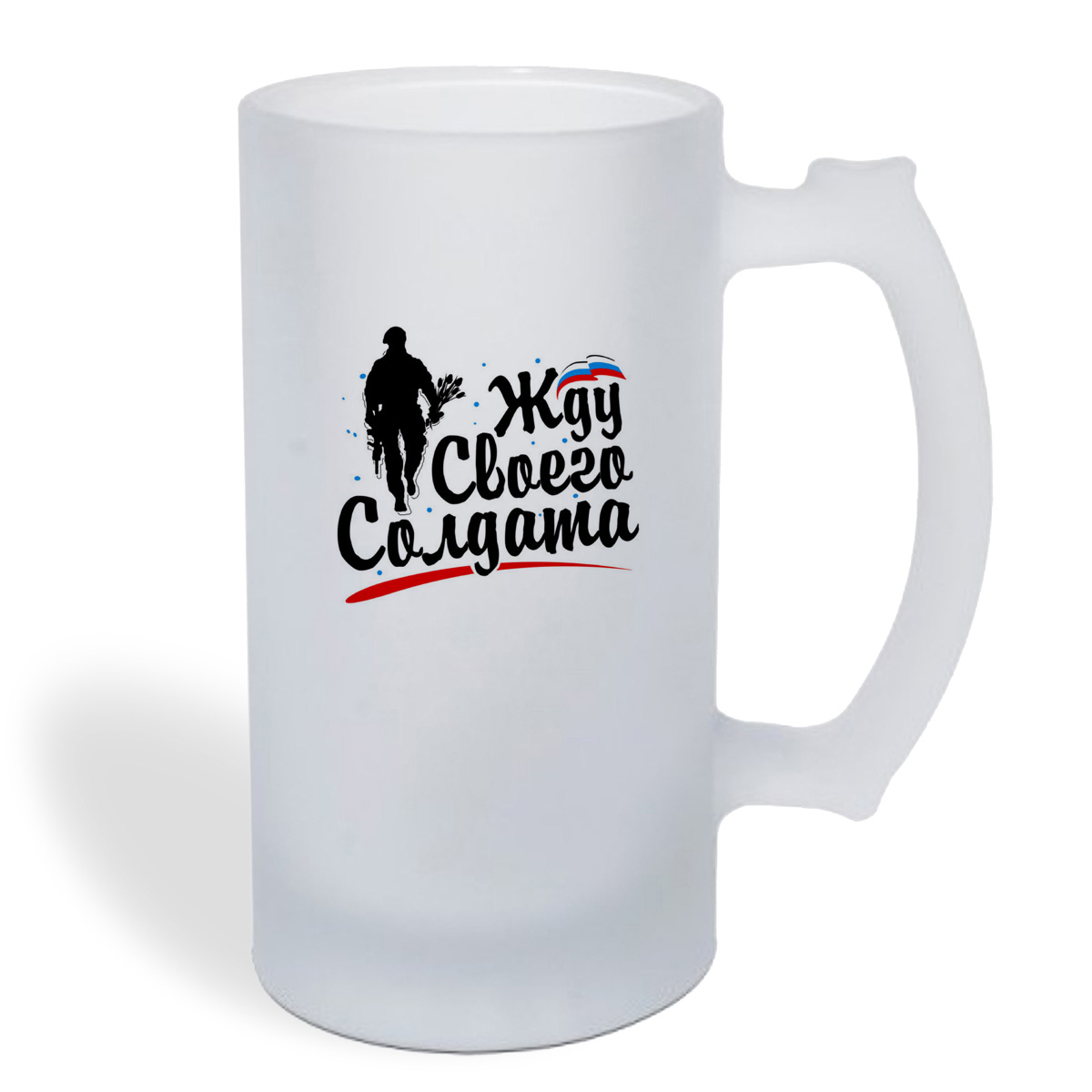 

Кружка пивная CoolPodarok Жду своего солдата. Армия