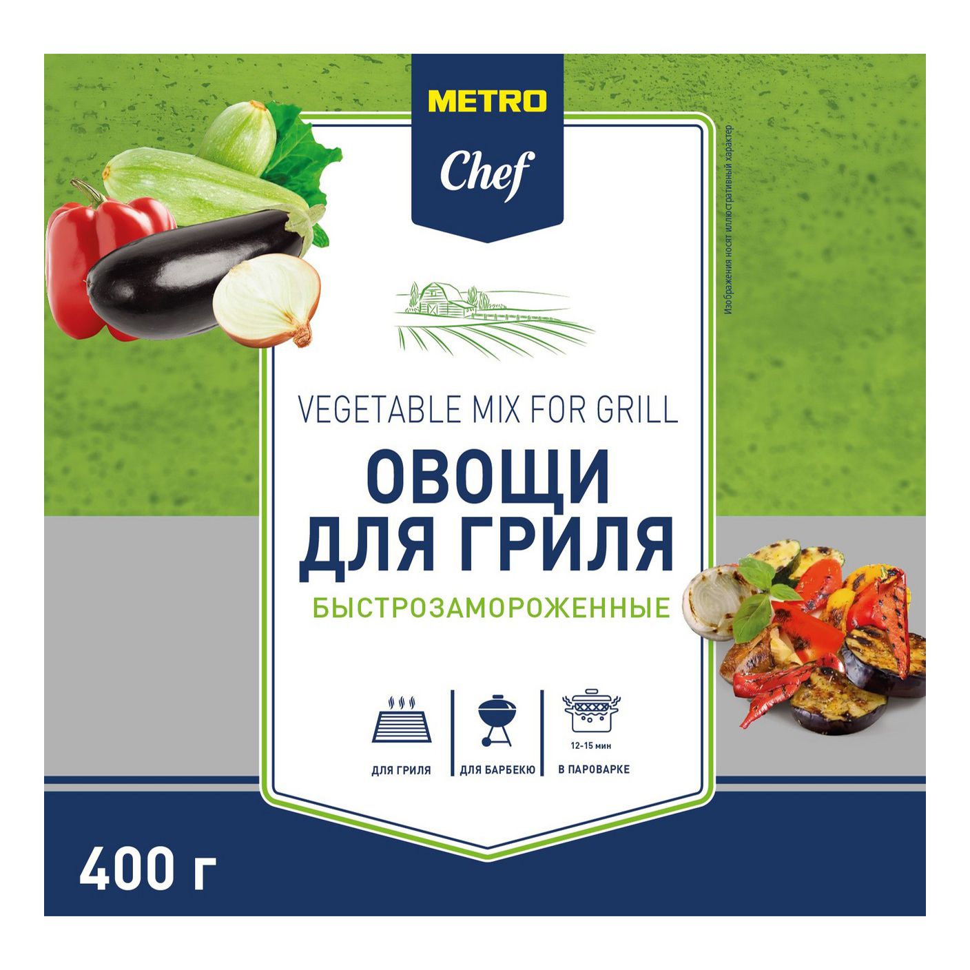 Овощное ассорти METRO Chef Овощи для гриля быстрозамороженное 400 г