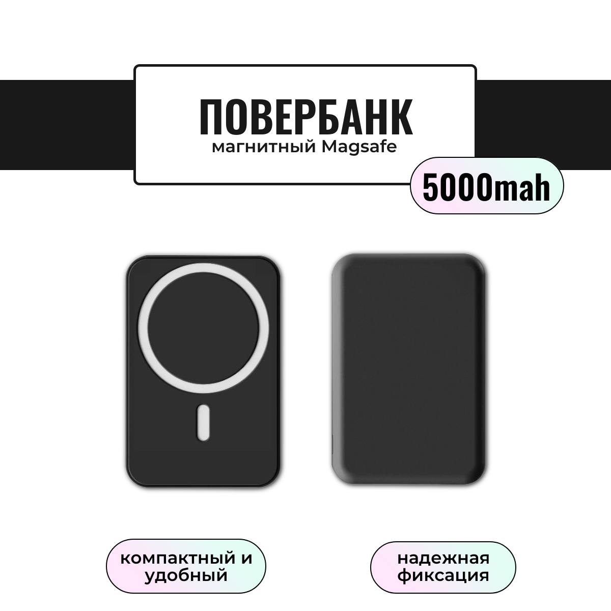 

Внешний аккумулятор Run Energy 5000 мА/ч для мобильных устройств, черный (417D)
