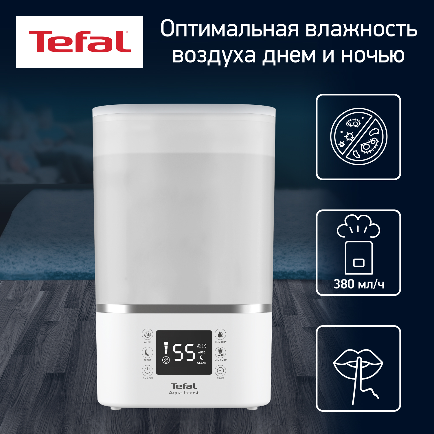 

Воздухоувлажнитель Tefal HD4040F0, HD4040F0
