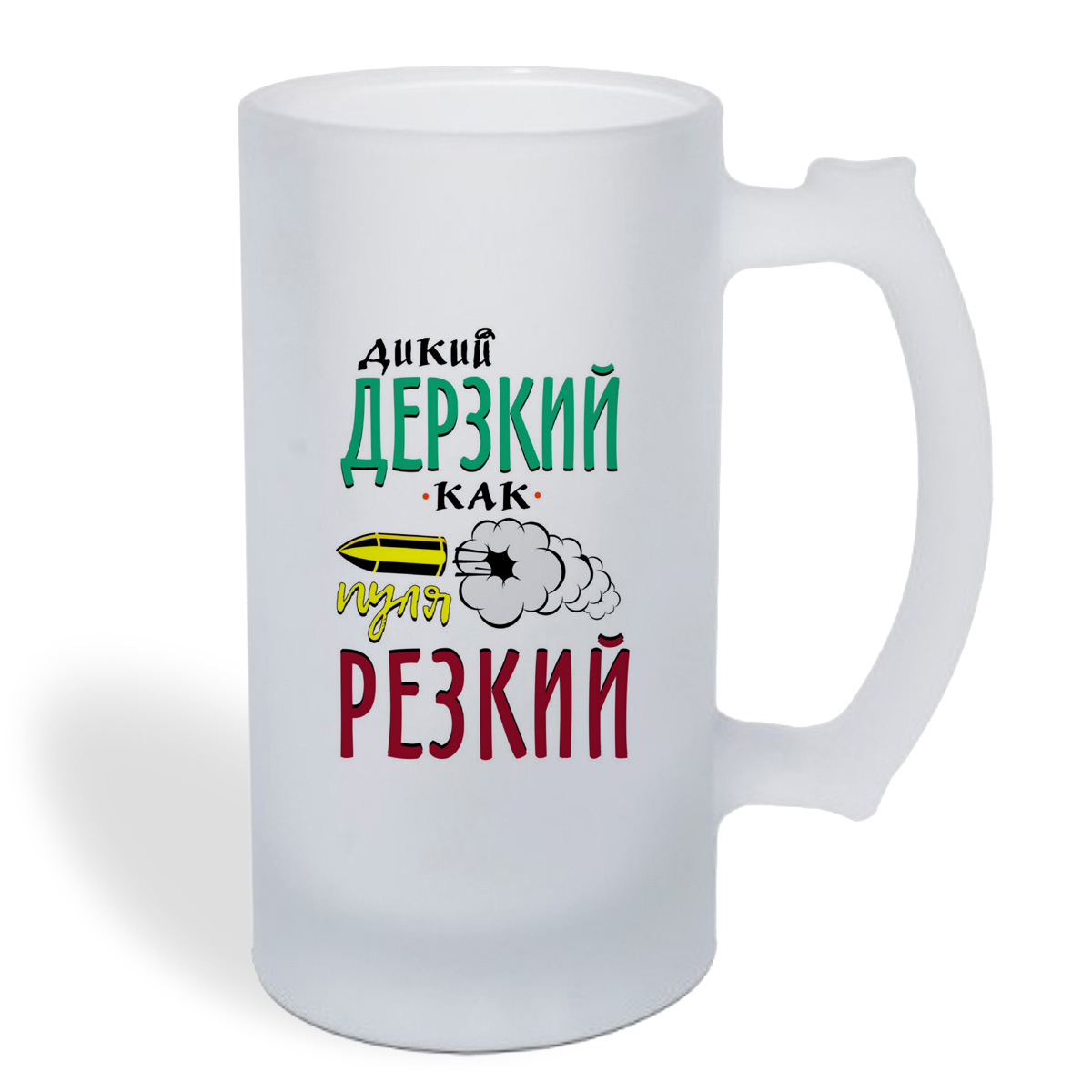 Дерзам. Дикий дерзкий. Дикий дерзкий как пуля резкий фото. Кружка внезапный Свин!