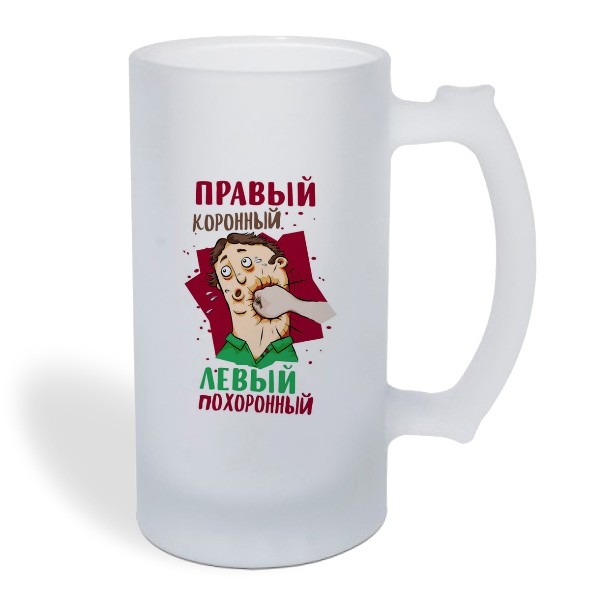 

Кружка пивная CoolPodarok Прикол. Правый коронный. Левый похоронный
