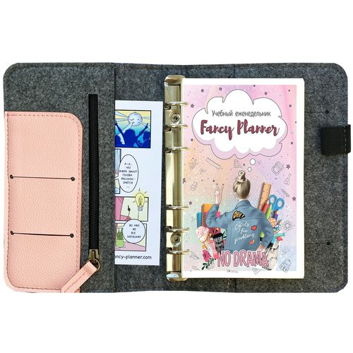 

Ежедневник Fancy Planner Учебный А6, серый с розовым, Fancy Planner 6