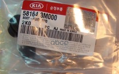 

HYUNDAI-KIA 581643M000 Пыльник направляющей 1шт