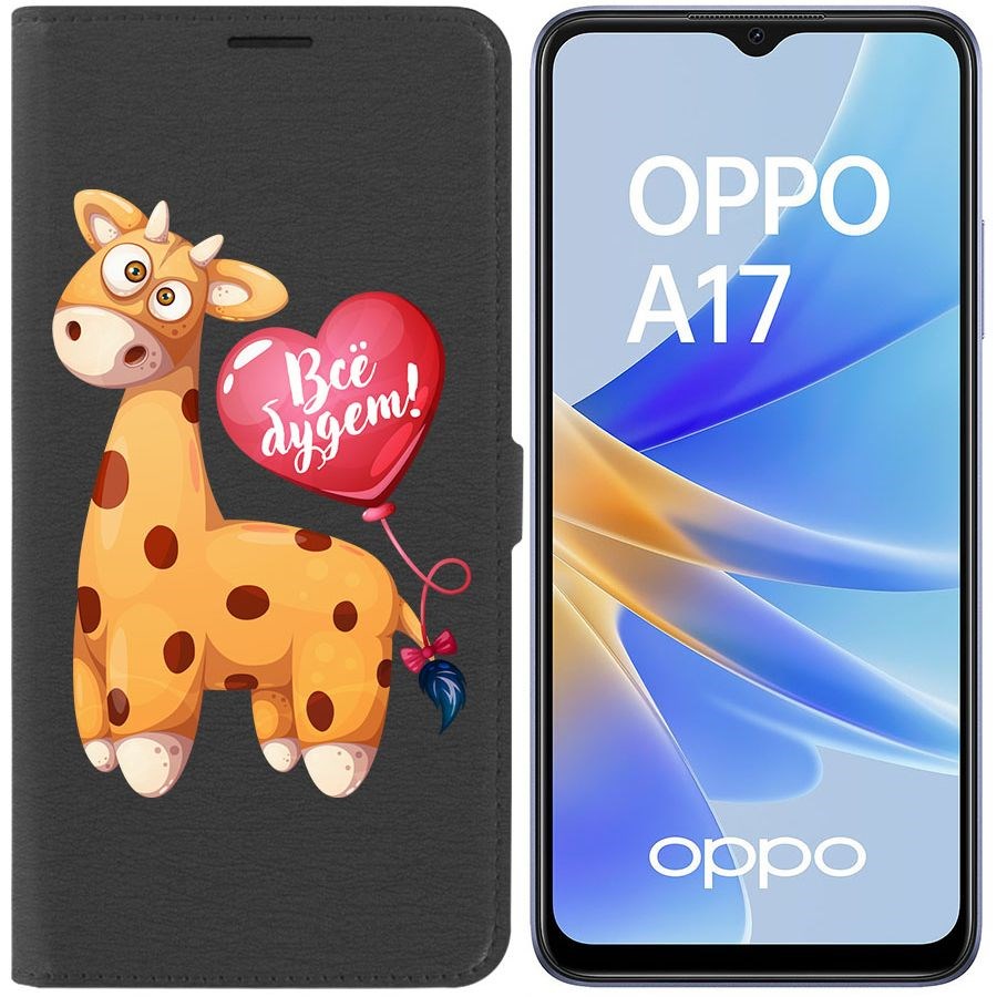 Чехол-книжка Eco Book для Oppo A17k Предсказание
