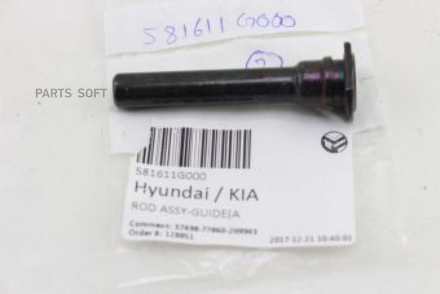 

HYUNDAI-KIA 581611G000 ПАЛЕЦ ТОРМОЗНОГО СУППОРТА ORG 1шт