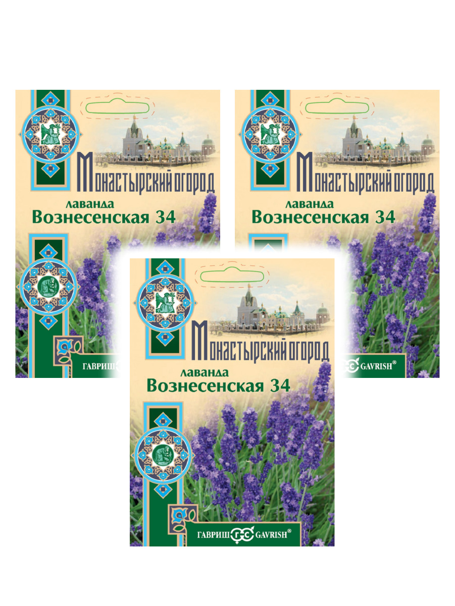 Семена набор лаванда Гавриш узколистная Вознесенская 34 97108 3 уп.