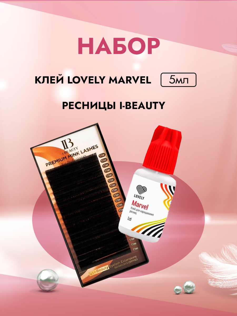 Набор Клей Lovely Marvel 5ml и Ресницы I-Beauty CC 0.10 7-12 mm 20 линий