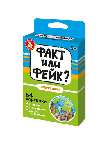 

Игра настольная Факт или фейк Вокруг света