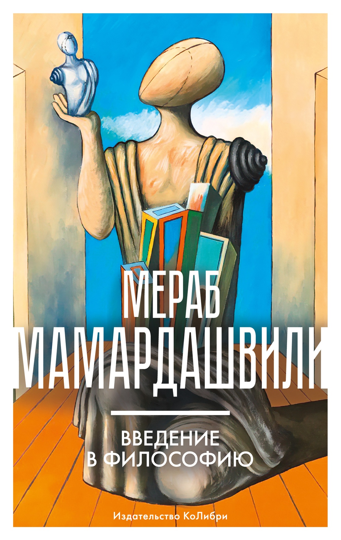 

Введение в философию