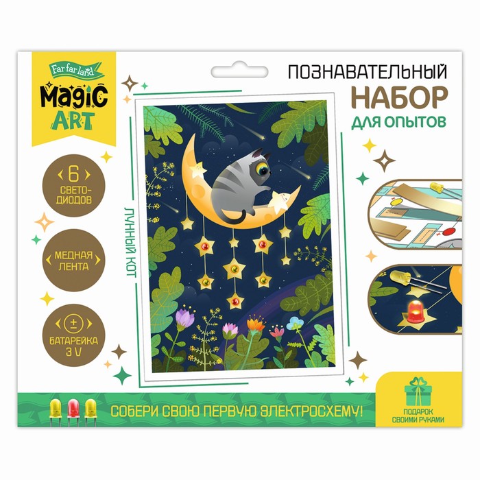 

Набор для опытов Лунный кот