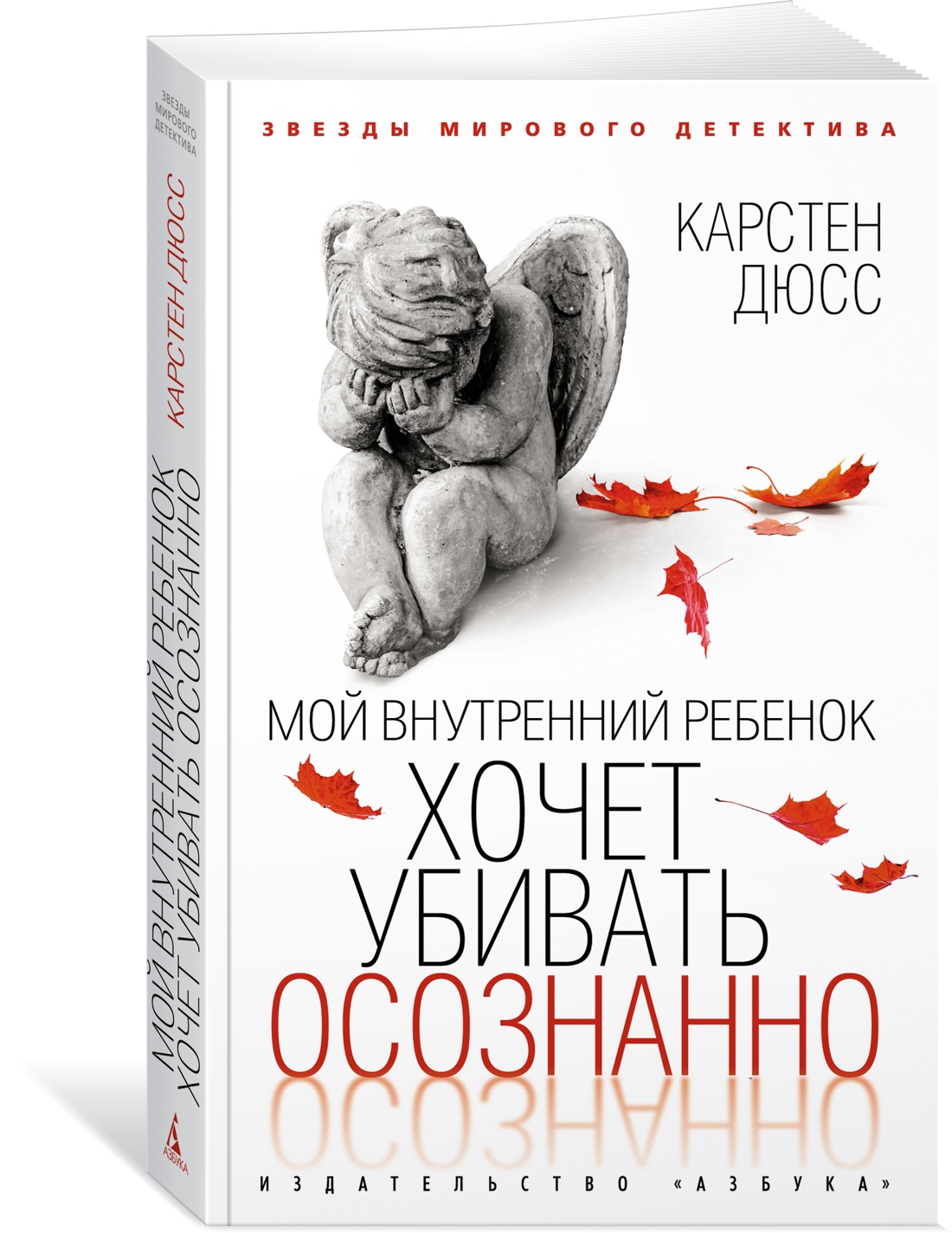

Мой внутренний ребенок хочет убивать осознанно