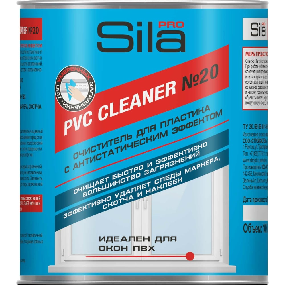 Sila Очиститель pro pvc cleaner №20 нерастворяющий для пвх пластика 1000мл PRO №20 SILA PR