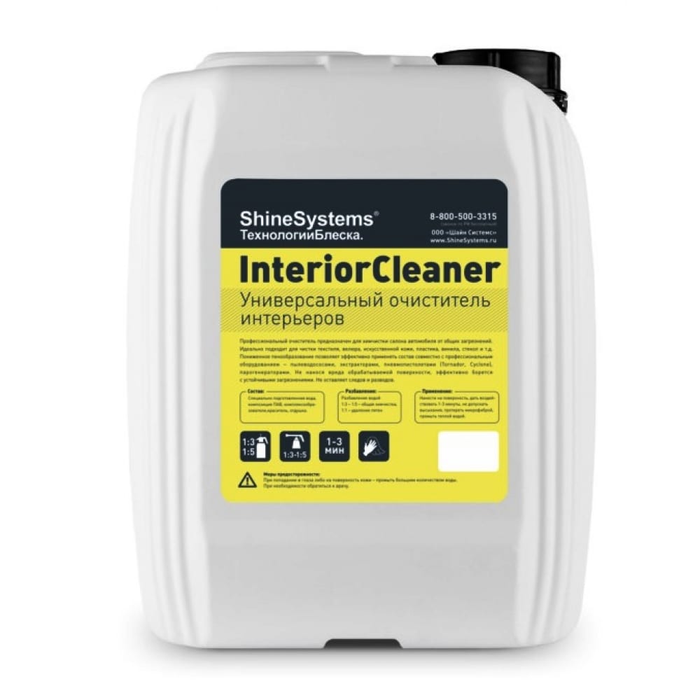 Shine Systems InteriorCleaner универсальное средство для химчистки, 5 л SS932