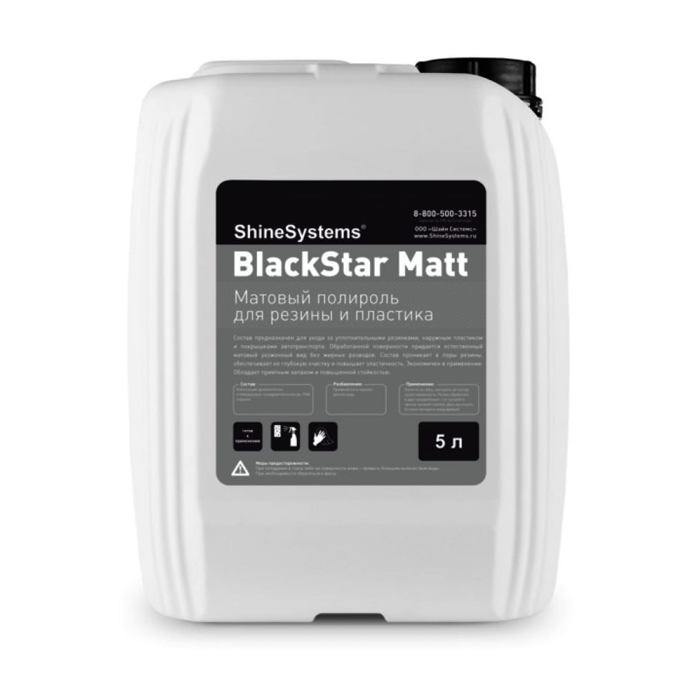 Shine Systems BlackStar Matt матовый полироль для резины, 5 л SS944