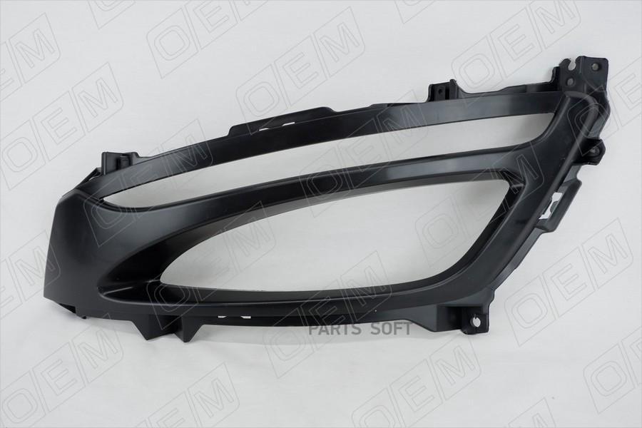 

Окантовка Противотуманной Фары Левая Kia Optima 1Шт O.E.M. OEM1323L