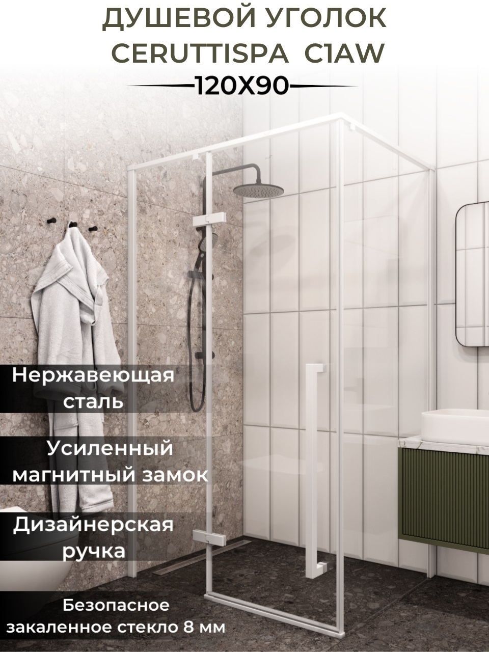 фото Душевой уголок cerutti spa c1aw 120х90 без поддона ceruttispa