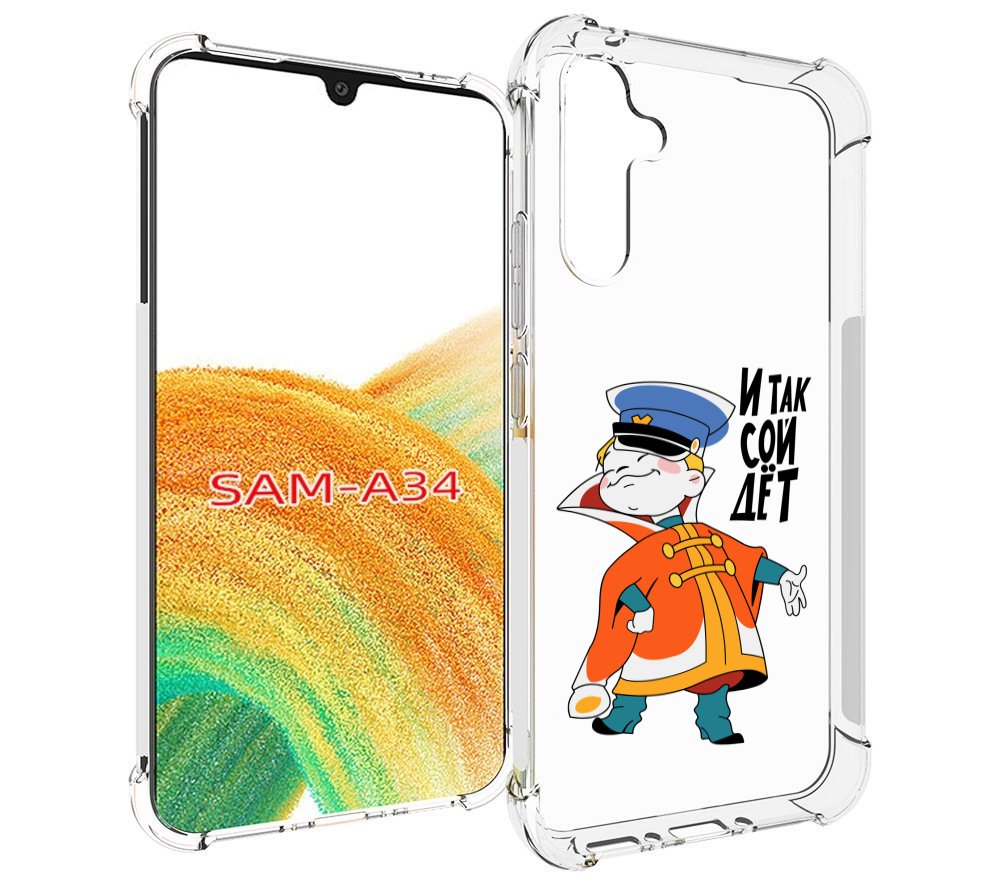 

Чехол MyPads И-так-сойдет для Samsung Galaxy A34, Tocco