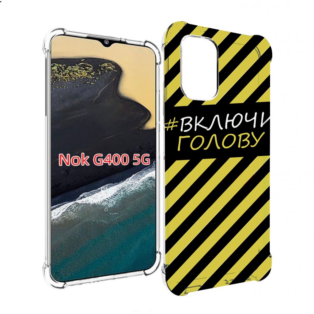 

Чехол MyPads включи-голову-опасно для Nokia G400 5G, Прозрачный, Tocco