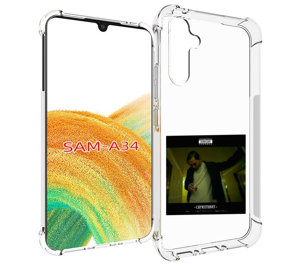 

Чехол MyPads Дом с нормальными явлениями Скриптонит для Samsung Galaxy A34, Tocco