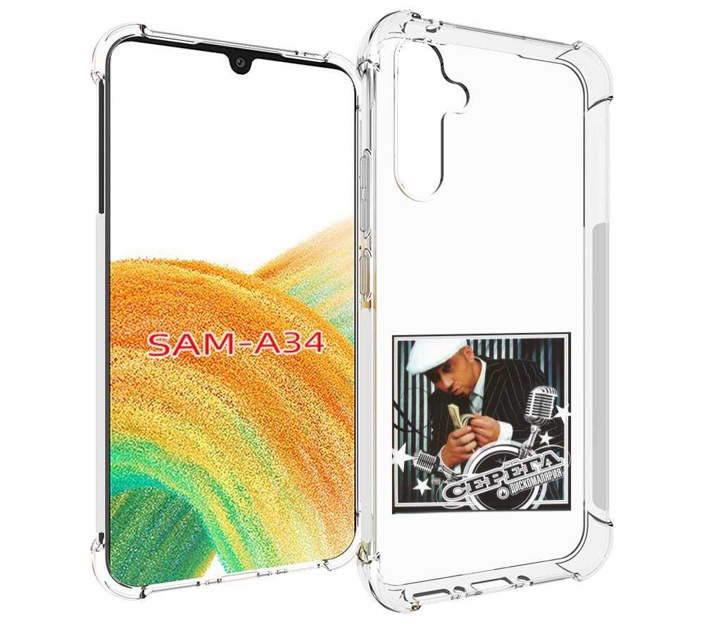 

Чехол MyPads Дискомалярия Серёга для Samsung Galaxy A34, Tocco