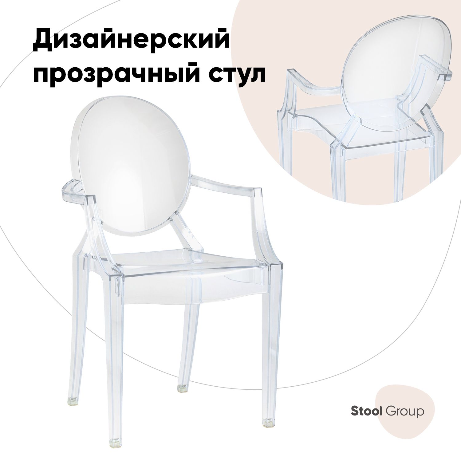 

Стул Stool Group Victoria Ghost , прозрачный, Victoria Ghost