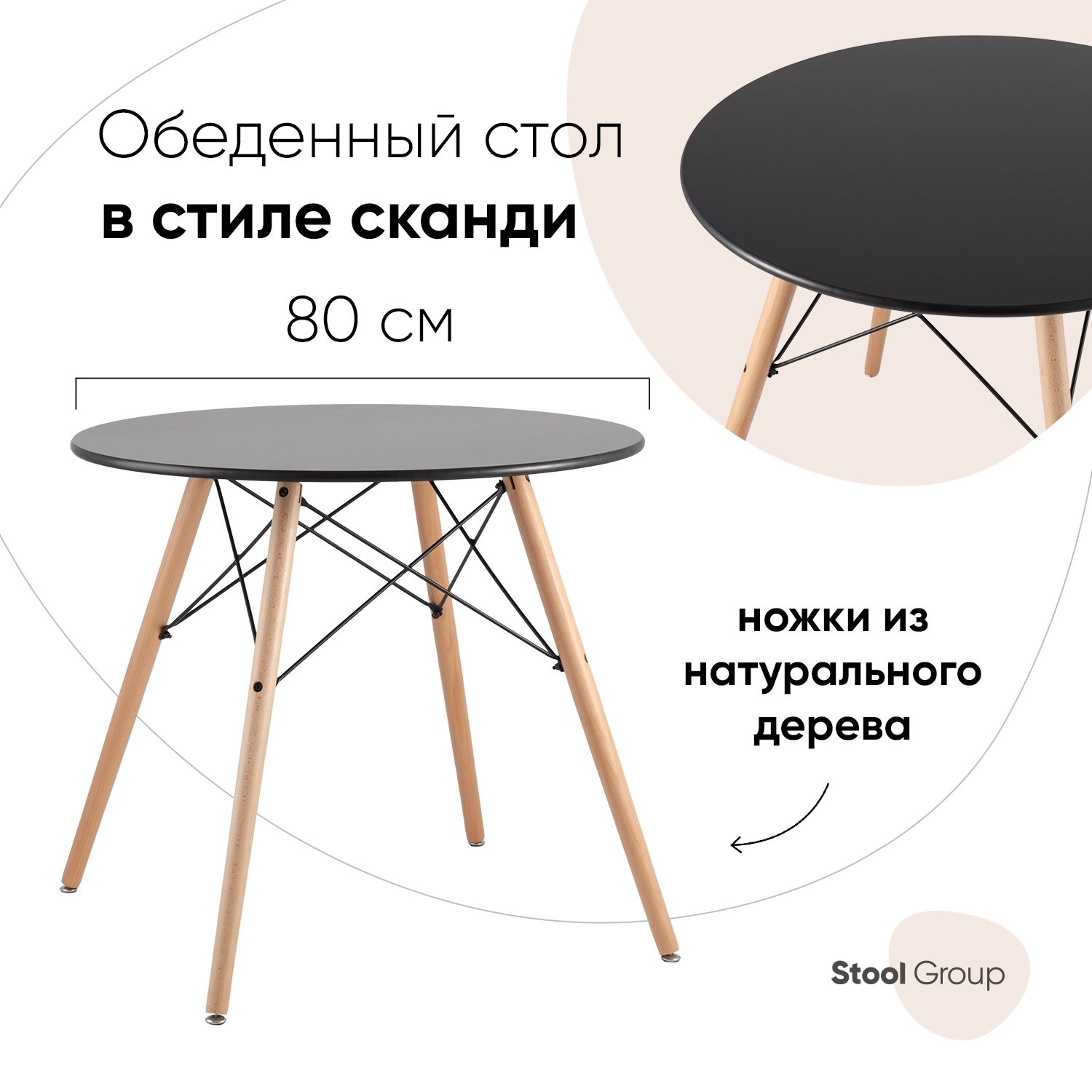 

Стол Stool Group Eames DSW D80 черный