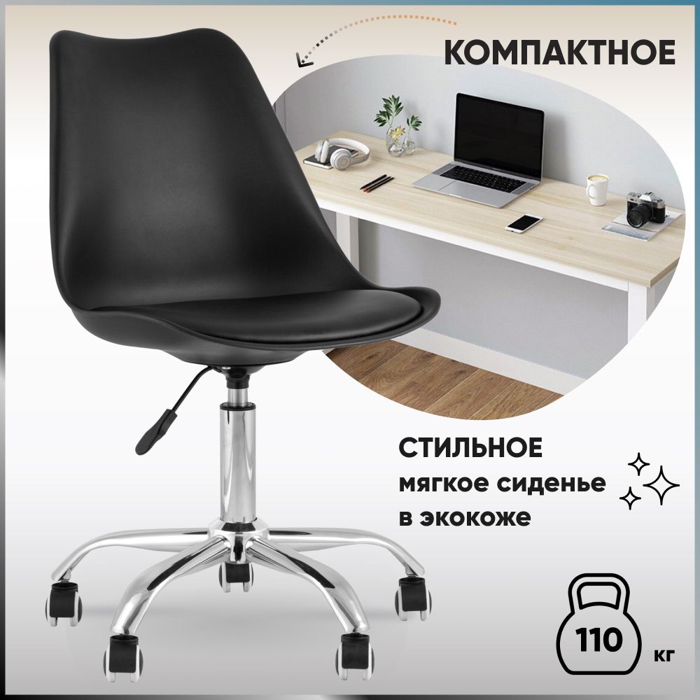 

Стул Stool Group BLOK NEW черный, BLOK