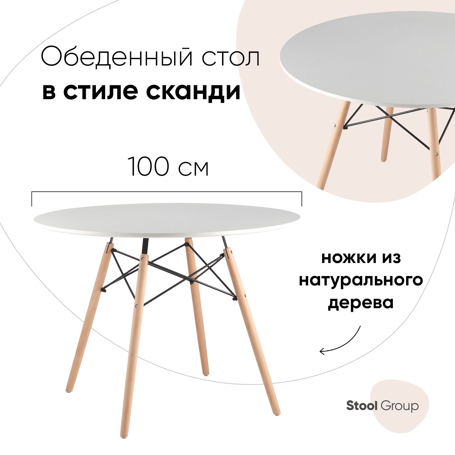 

Стол Stool Group Eames DSW D100