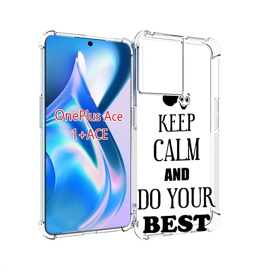 

Чехол MyPads keep-calm-and для OnePlus Ace, Прозрачный, Tocco