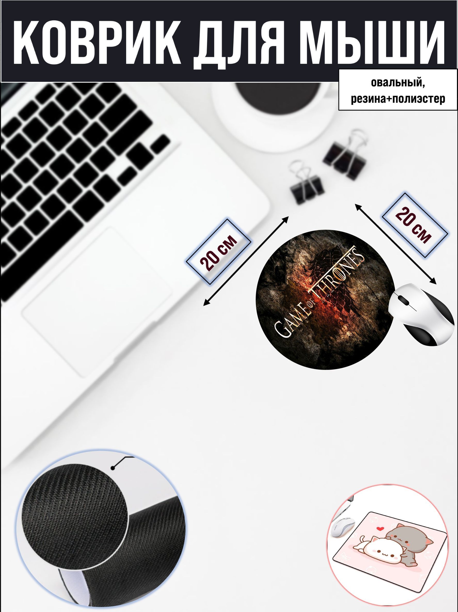 

Коврик для мыши NoBrand RS4674, Рисунок, RS4674