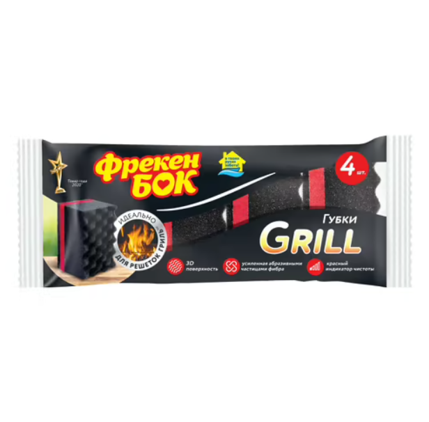 Губки Фрекен Бок Grill для кухни 4 шт