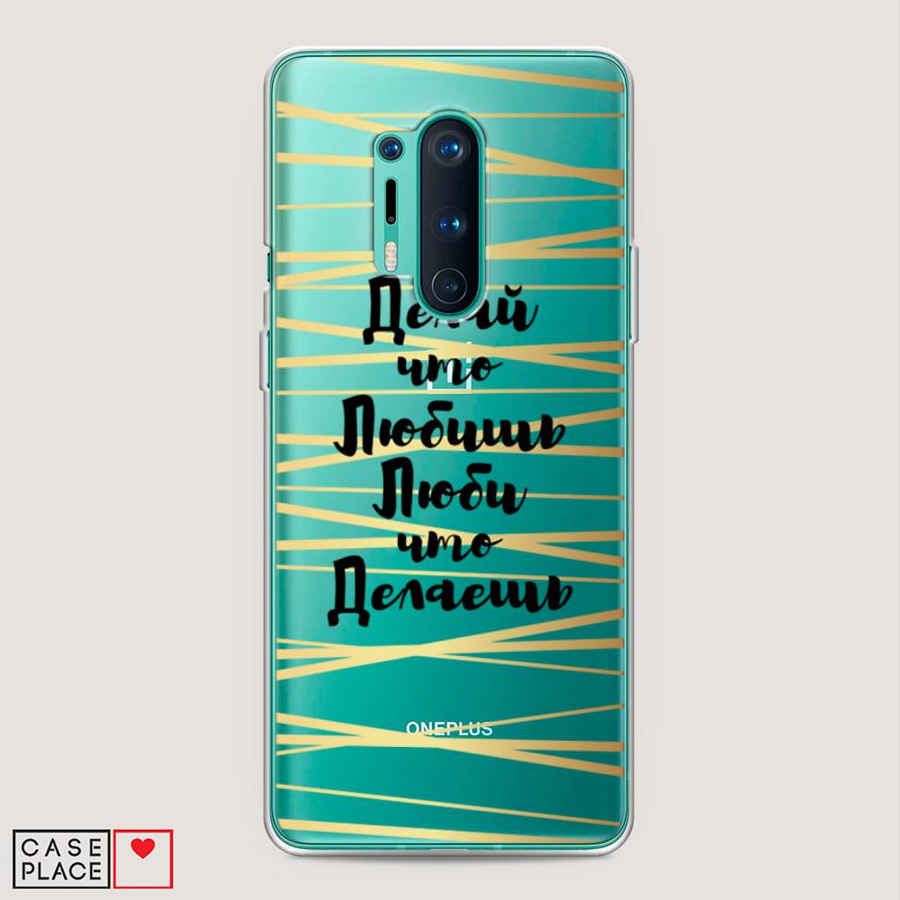 

Чехол Awog на OnePlus 8 Pro / ВанПлас 8 Pro "Делай что любишь", Золотистый;черный, 151050-7