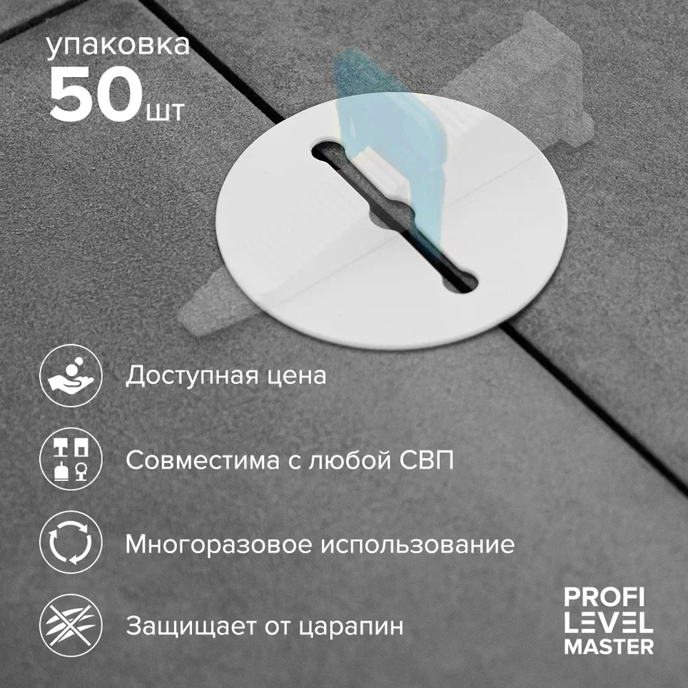 фото Защитная пластина profi level master, 50 шт