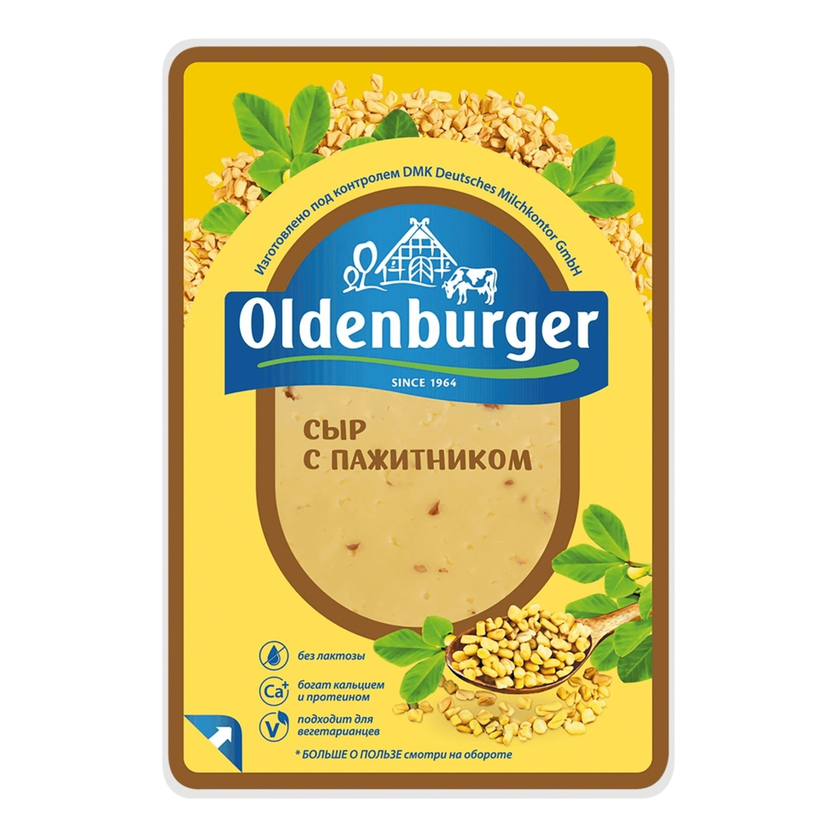 Сыр полутвердый Oldenburger с пажитником нарезка 45% БЗМЖ 125 г