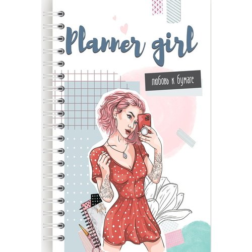 

Блокнот планер Fancy Planner Planner Girl A5, Fancy Planner Planner Girl A5