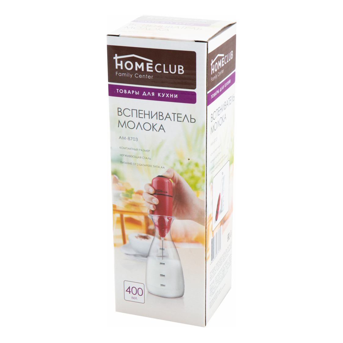 Homeclub. Вспениватель молока homeclub ам-8703. Ам 8703 вспениватель. Homeclub производитель.