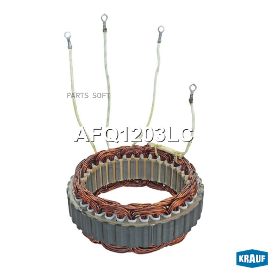 

Статор Генератора Krauf AFQ1203LC