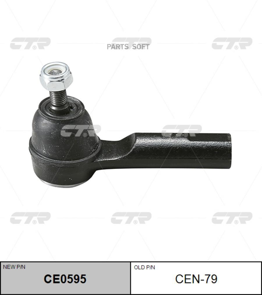 

CE0595_наконечник рулевой замена CEN-79 Nissan Micra 92-03