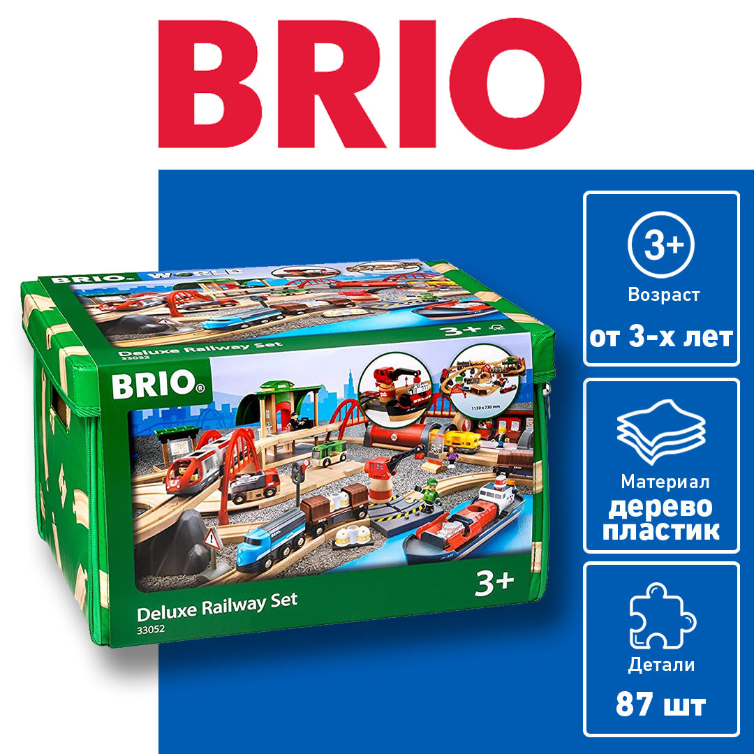 

Набор Brio большой двухуровневый Люкс 33052, Люкс