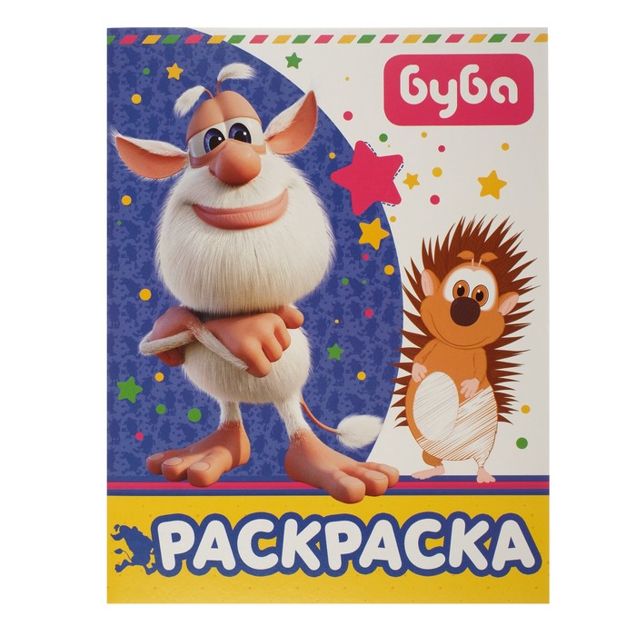 

Раскраска Буба, синяя