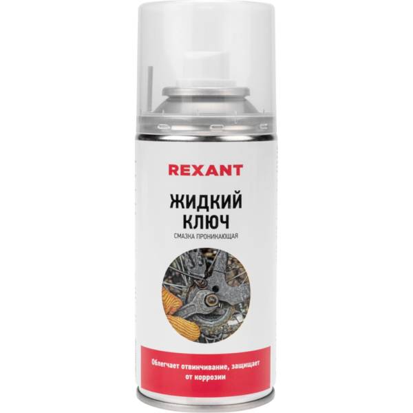 фото Проникающая смазка rexant жидкий ключ 150 мл 85-0009 nobrand