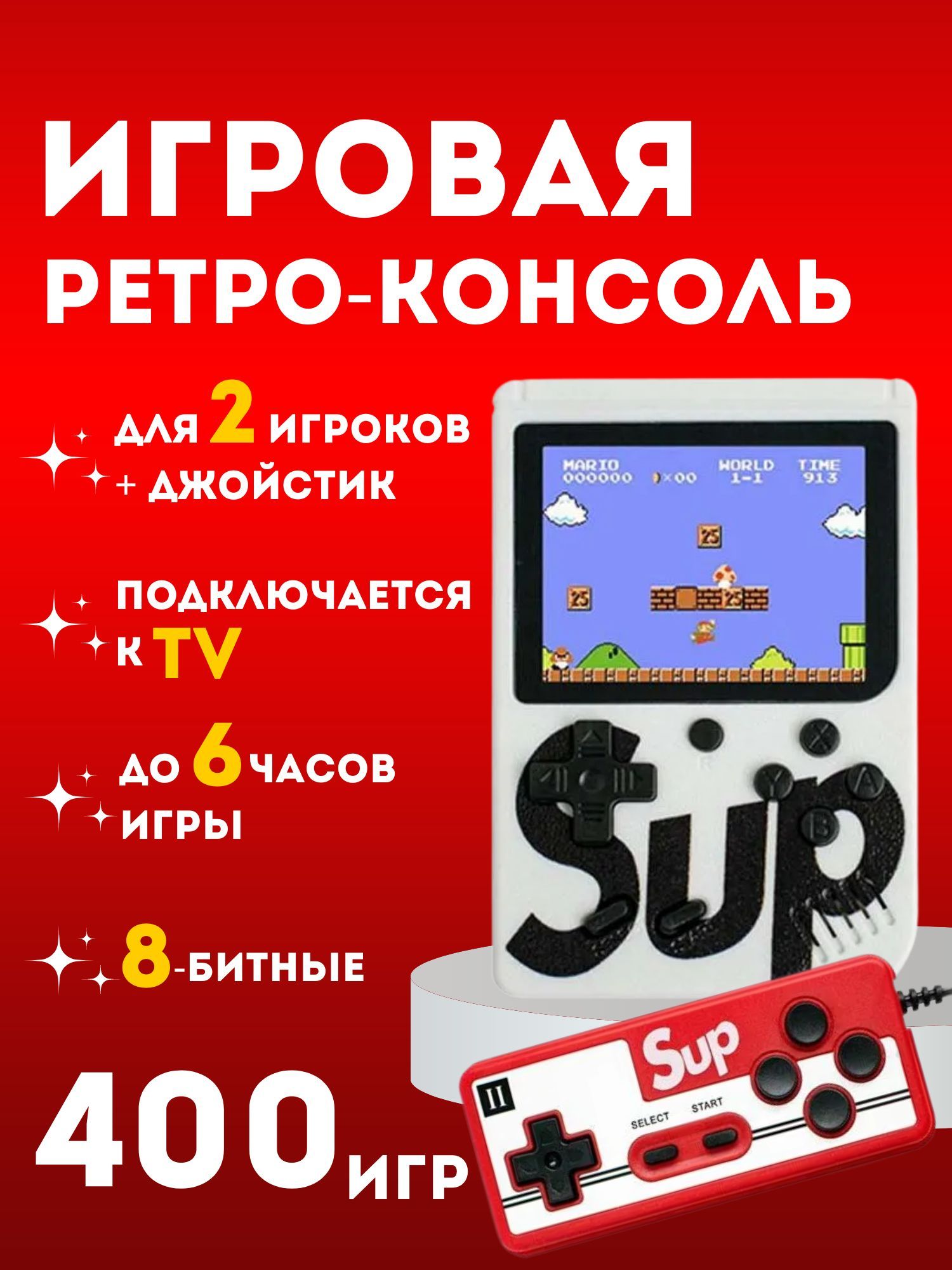 Игровая приставка XPX карманная 400 ретро-игр 8 бит футболка игровая для мальчиков kappa giovo белый