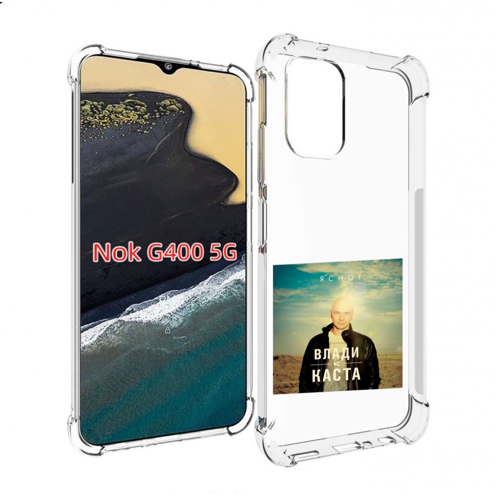 

Чехол MyPads Ясно! Влади для Nokia G400 5G, Прозрачный, Tocco