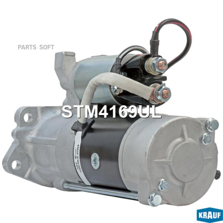 

Стартер Krauf арт. STM4169UL