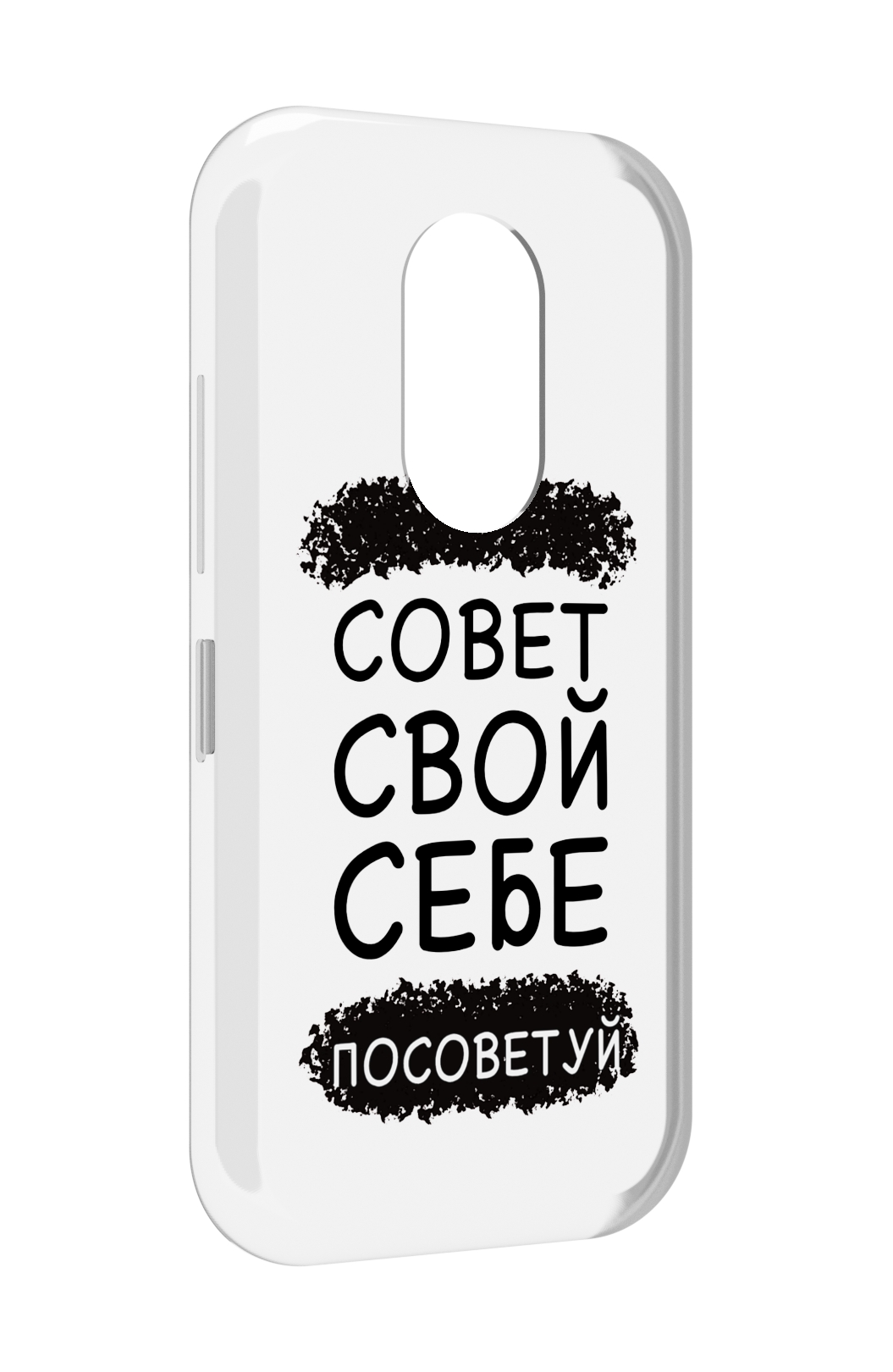 

Чехол MyPads Совет-свой-себе-посоветуй для Doogee S61 / S61 Pro, Прозрачный, Tocco